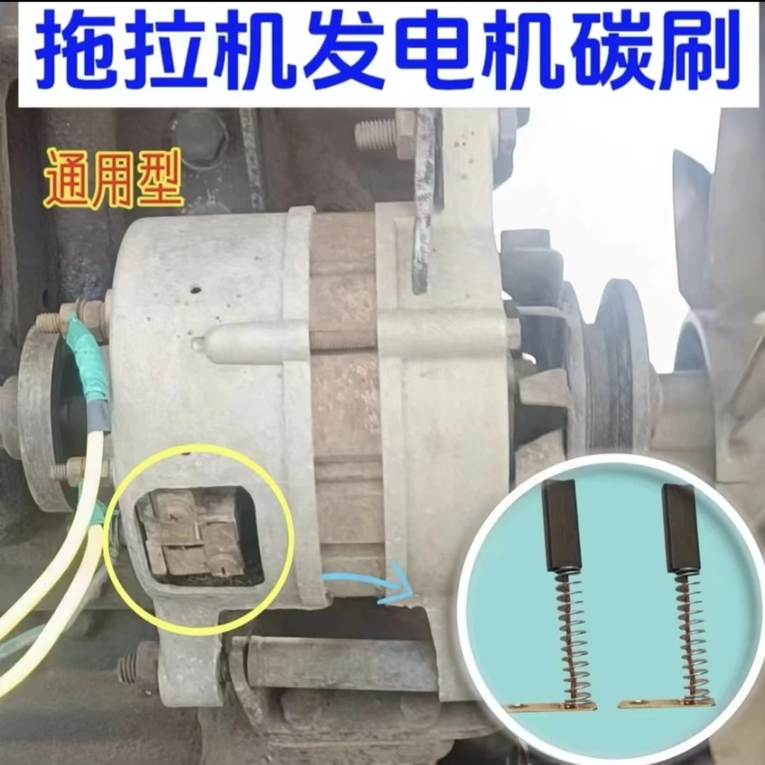 发电机碳刷四只装适用于JF11系列拖拉机汽车发电机等