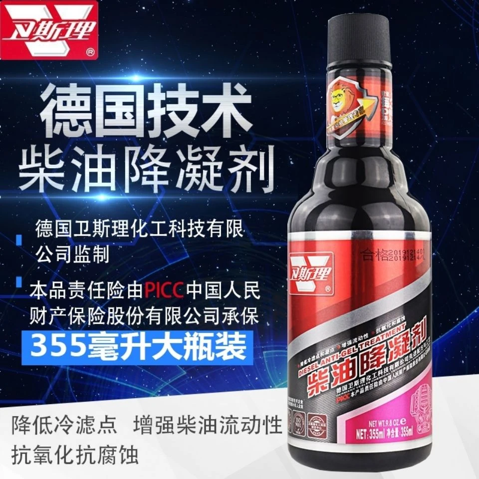 卫斯理柴油降凝剂标速柴油降凝剂大型机械过滤器发动机农用车