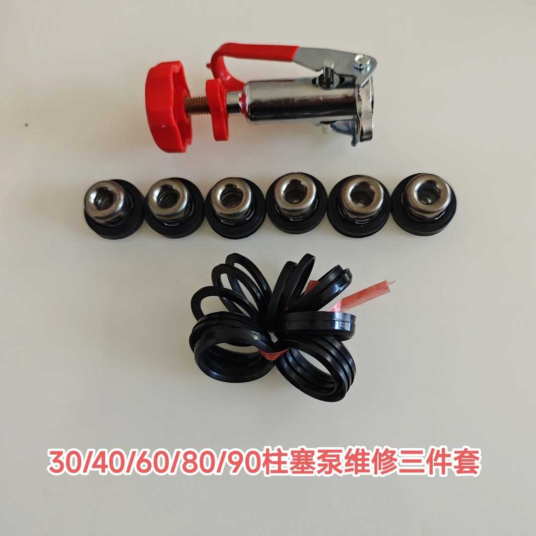 柱塞打药泵修理包（26-90型号通用）喷药柱塞泵配件