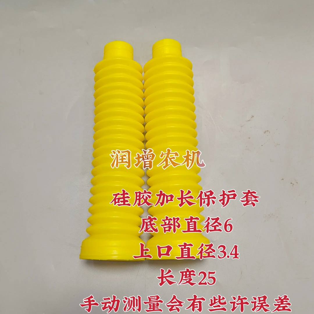 拖拉机转向油缸保护套（带固定卡子）两只装，耐磨损，性能好