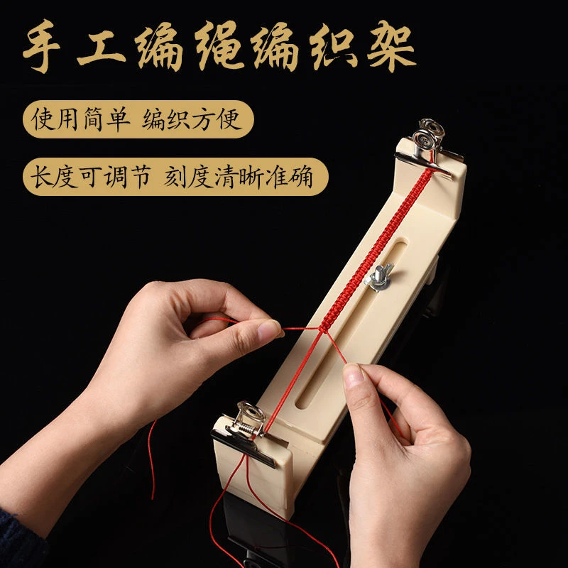 非金属木质手链  手链红绳编织器手工编织固定工具项链绳玉线