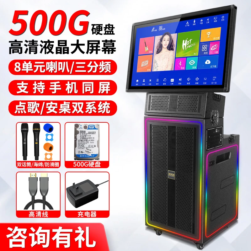 科达广场舞音响唱歌户外超清大屏点歌大功率KTV无线便携k歌音响