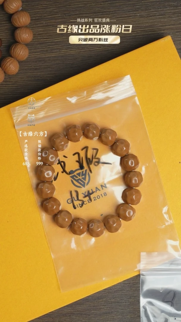 【闪购商品】猴头核桃吊坠13+