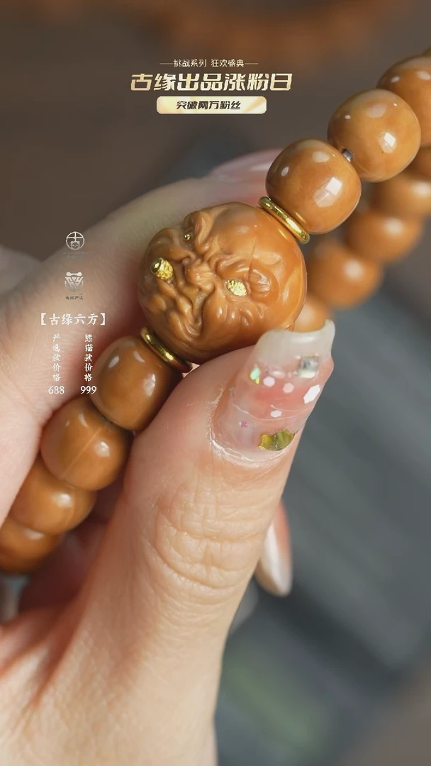 【闪购商品】猴头核桃吊坠17+