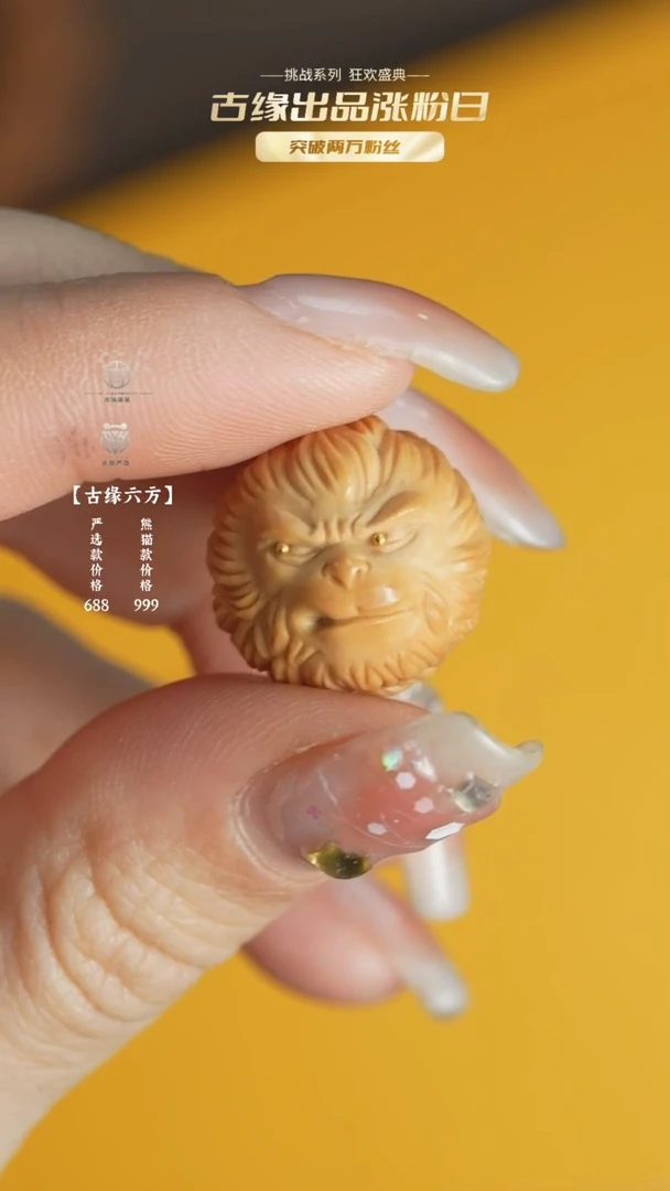 【闪购商品】猴头核桃吊坠18