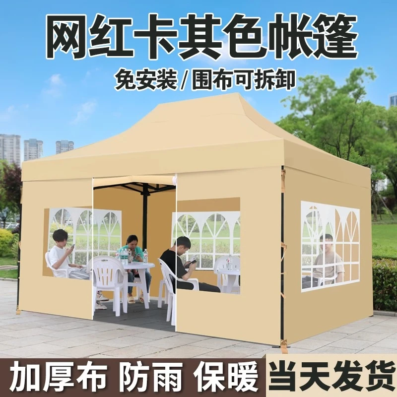 四角伞帐篷围布四面防雨遮阳棚四脚摆摊雨棚户外折叠蓬伸缩大伞