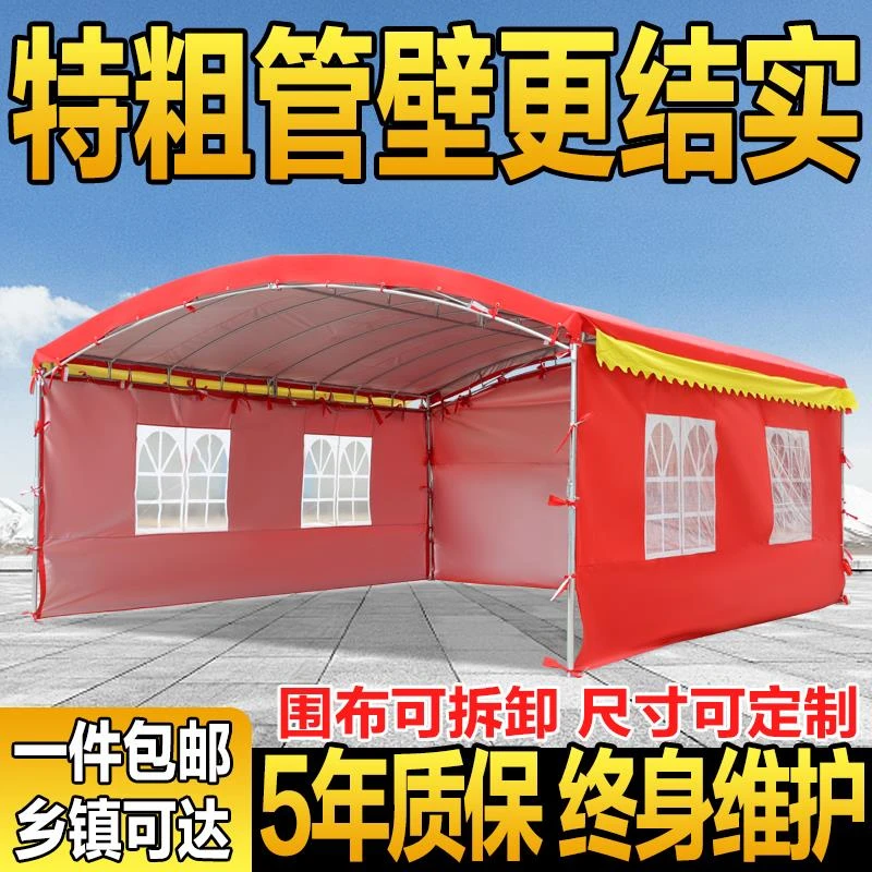 户外酒席帐篷流动围布棚子防雨红白喜事农村喜酒棚遮阳棚雨棚宴席