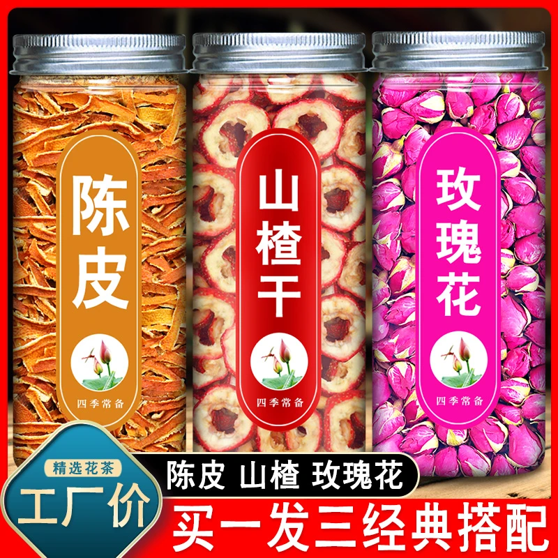 陈皮山楂玫瑰花茶组合泡水喝陈皮山楂茶无硫平阴小玫瑰花茶常备