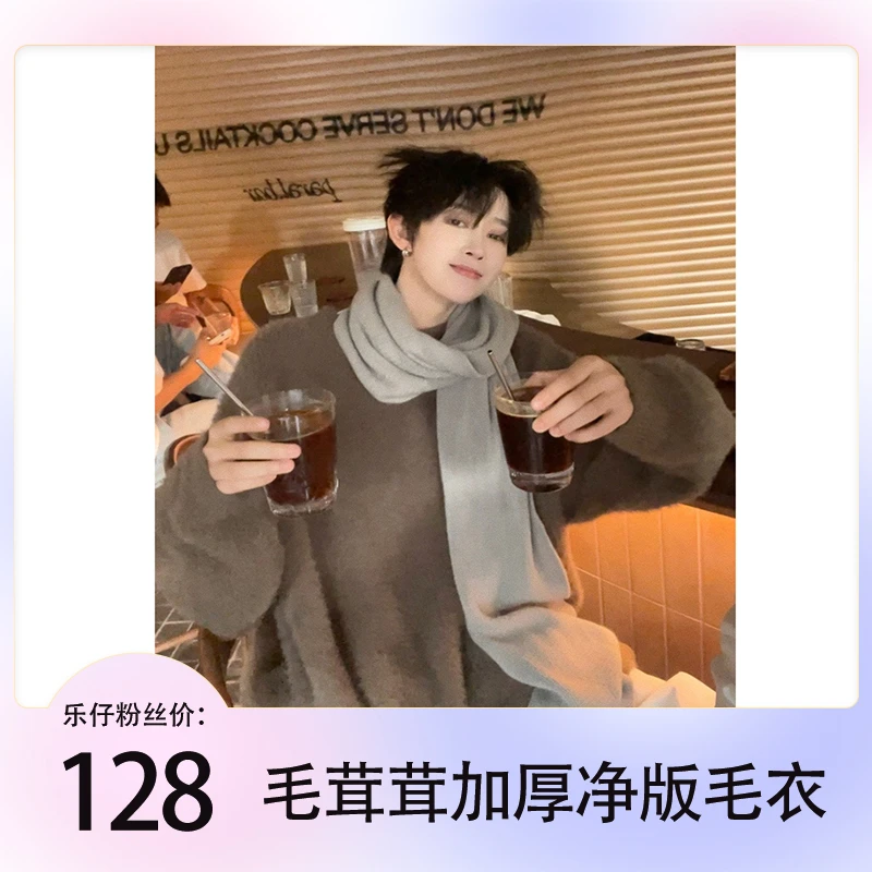 【温柔毛衣】糯叽叽软糯风温柔情侣白毛衣男女秋冬乐仔