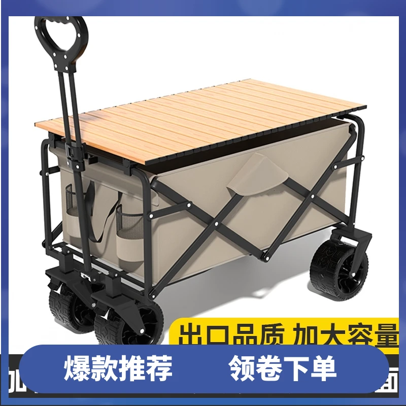 【升级款】露营车摆摊网红小推车可折叠野营野餐车拉货购物买菜车