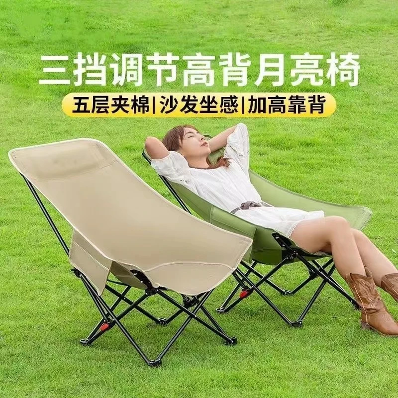 三档调节户外折叠椅月亮椅露营高靠背折叠椅子钓鱼便携凳子钓鱼凳