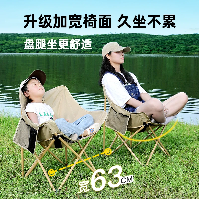 远方人升级款加厚材质折叠月亮椅久坐舒适户外露营超轻便携折叠椅