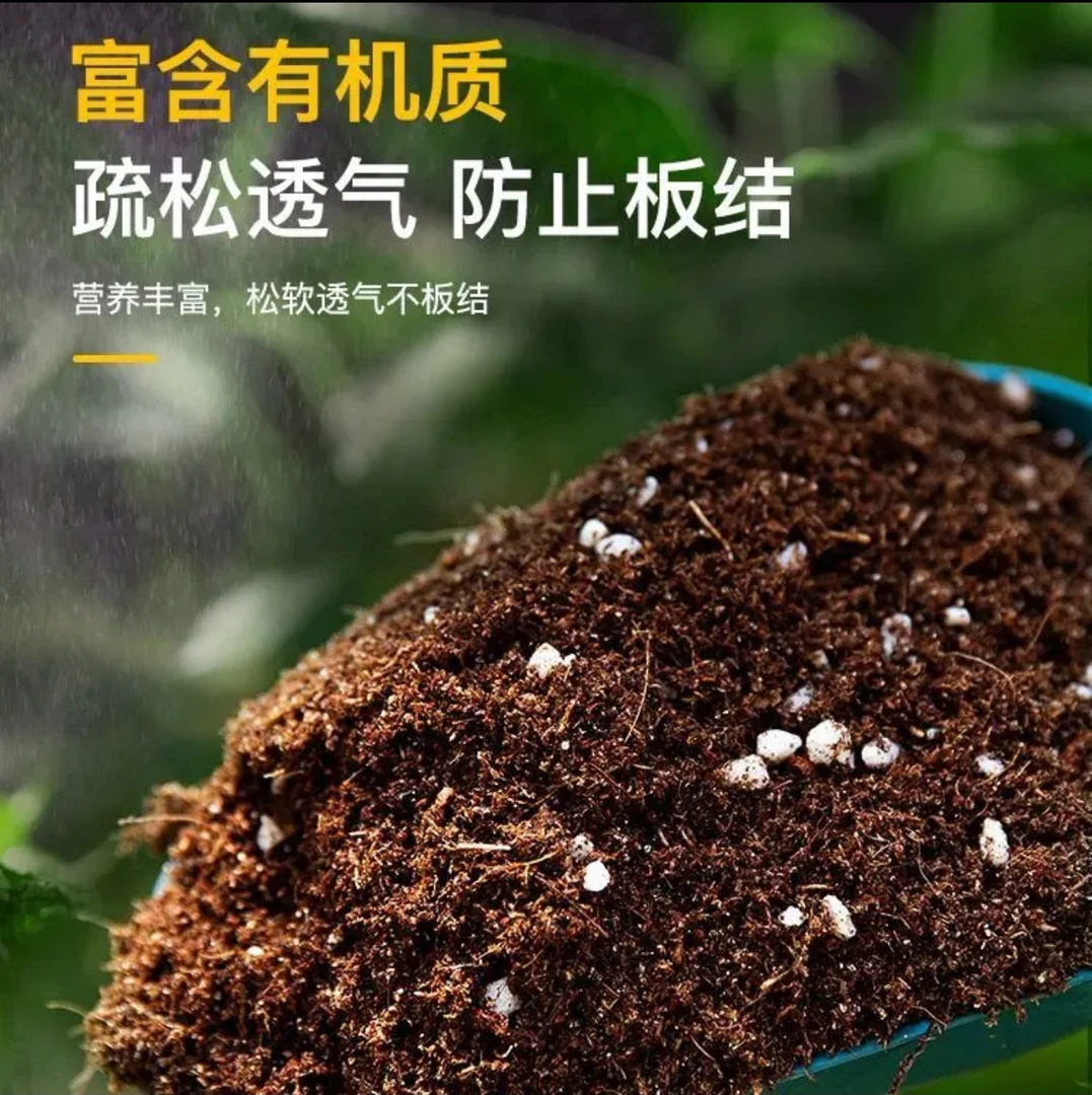 进口品牌椰糠土拌珍珠岩发货栽培疏松栽种使用肥沃弱酸健康