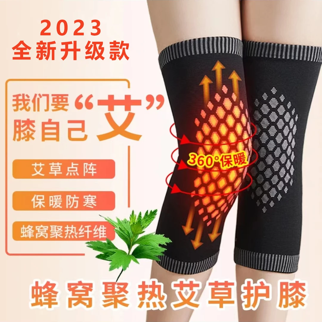 【日常休闲款】艾草护膝防寒亲肤热敷不下滑不勒腿保暖保护膝盖