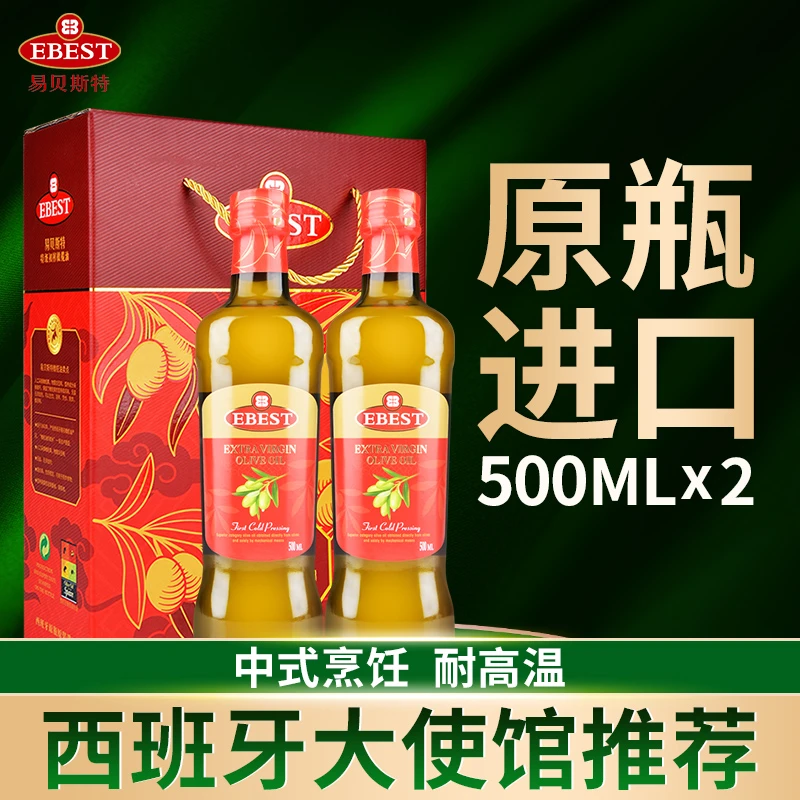 易贝斯特物理冷压榨纯正橄榄油西班牙使馆推荐品牌礼盒1000ml