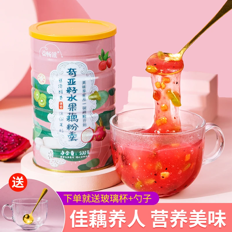 奇亚籽水果藕粉羹营养早餐老年人食品冲泡速溶代餐即食冲饮谷物