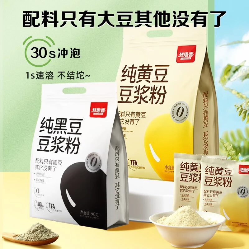 纯黑豆黄豆豆浆梦无蔗糖豆浆粉原味豆浆谷物冲泡早餐纯黑豆浆粉