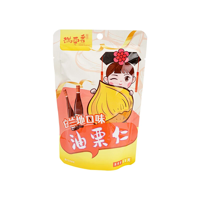 满栗栗仁68即食栗子零食开袋休闲板栗坚果袋装小包装熟栗子