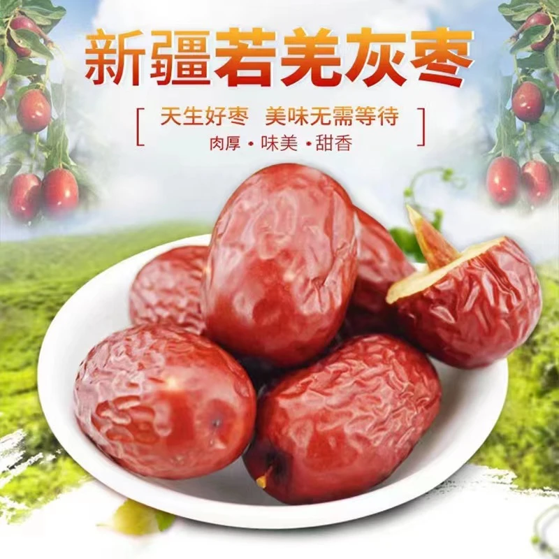 果园口袋正宗新疆一级吊干灰枣2斤/5斤装新疆红枣皮薄清甜香甜