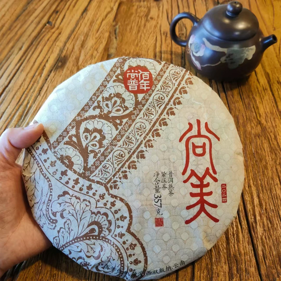 佰年尚普【尚美饼】2024年 熟茶 357克/片 勐海