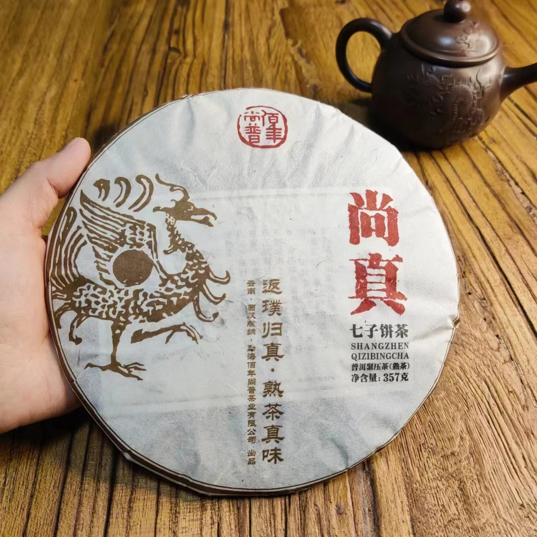 佰年尚普【尚真】2018年熟茶普洱茶357克/片勐海