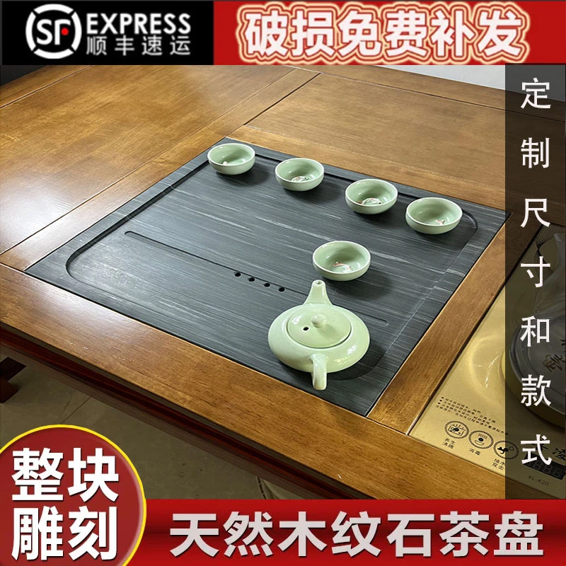 嵌入式定制天然木纹石茶盘订做规格家用定做尺寸茶桌台面中间面板