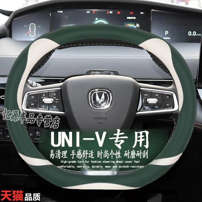新款适用于长安方向盘套改装专用可爱免缝手把套汽车用品内饰装饰