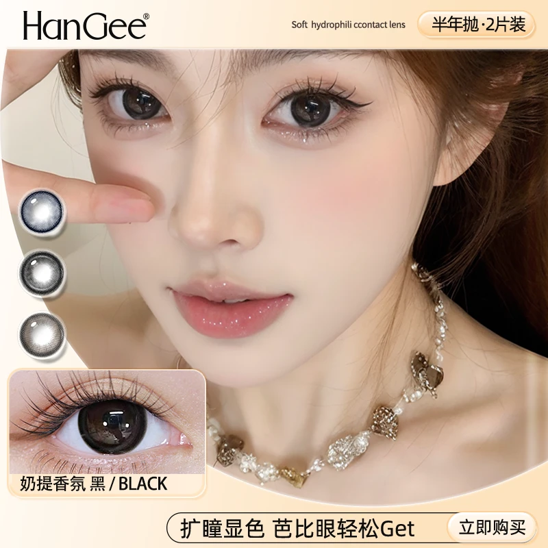 HanGee半年抛美瞳蓝色显色日常混血彩色隐形眼镜女【韩姬儿专属】