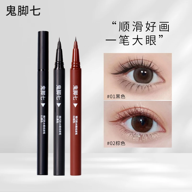 【爆款推荐】鬼脚七眼线笔液笔持久防水不晕染新手不脱色黑色不掉色