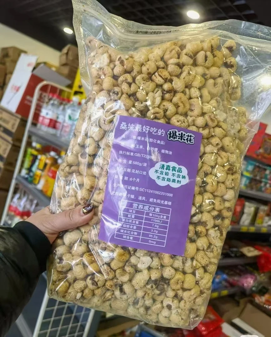 桑坡好吃的爆米花