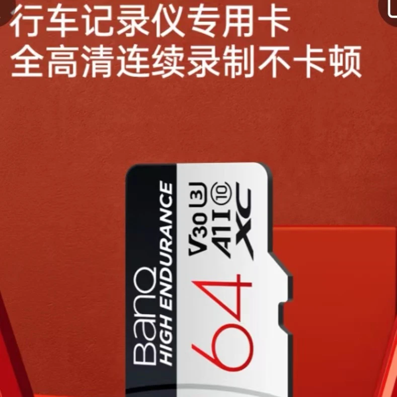 行车记录仪专业卡