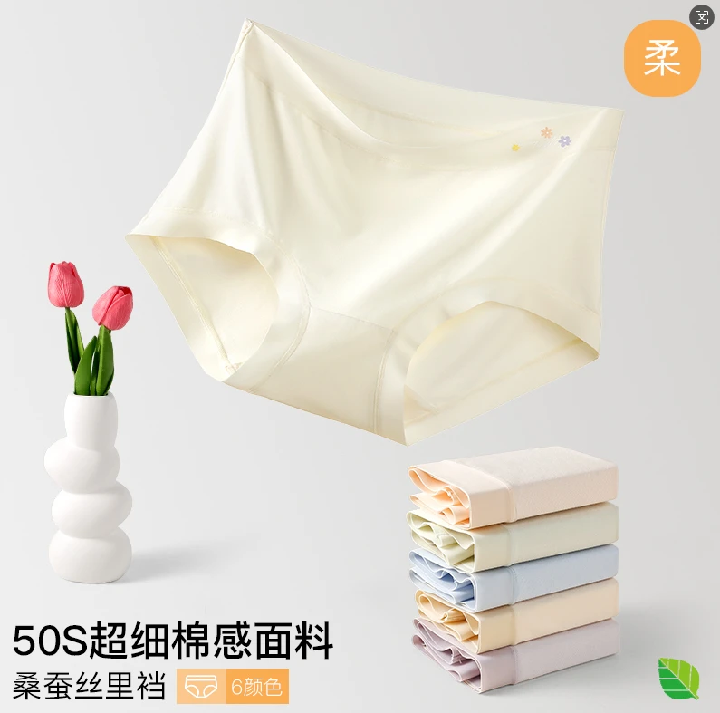 87006【6条装】亲肤裤女大版中高腰蚕丝底裆柔软舒适内裤