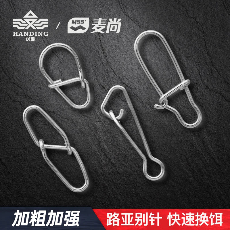 汉鼎路亚增强别针八字环连接器路亚别针挂钩导线海钓垂钓渔具配件