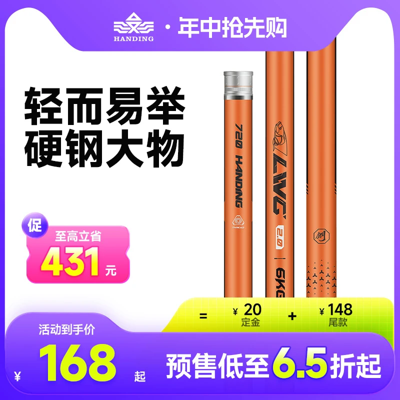 【618抢先购】汉鼎螺纹钢二代鱼竿大物竿青鲟鱼竿巨物钓鱼竿台钓竿