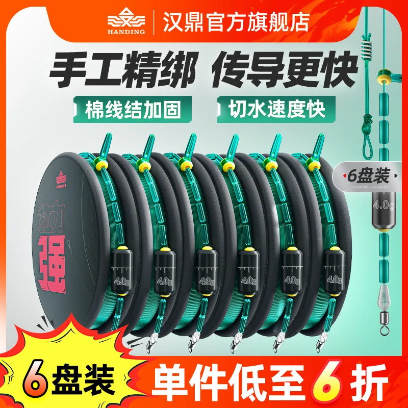 【6包装】汉鼎拉力强主线成品线组精品鱼线线组套装成品钓鱼主线组