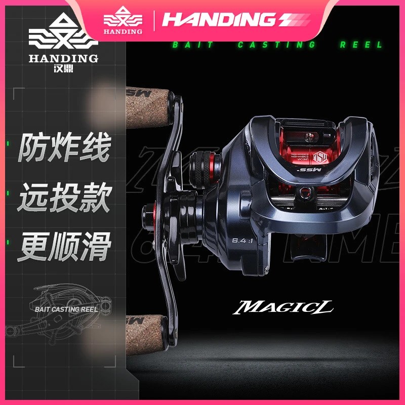 【瑕疵 无售后】汉鼎幻翎水滴轮远投防炸线磁力刹车鱼线轮超轻量