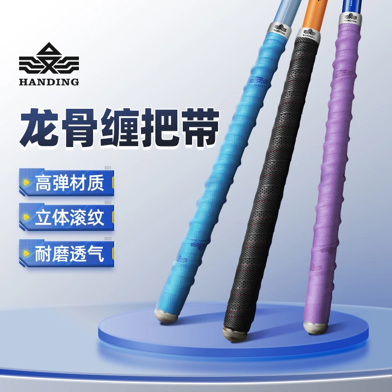 【1月】汉鼎龙骨吸汗带防滑缠把带2.0 米手把缠绕带缠把带