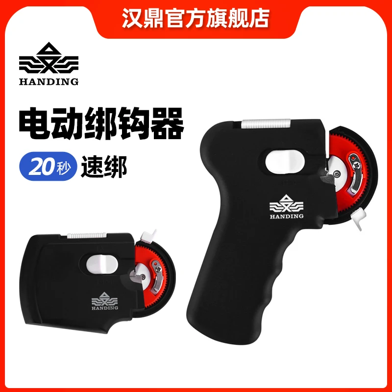 汉鼎钓鱼全自动绑钩器电动子线帮钩绑勾手动绑鱼钩多功能钓鱼用具