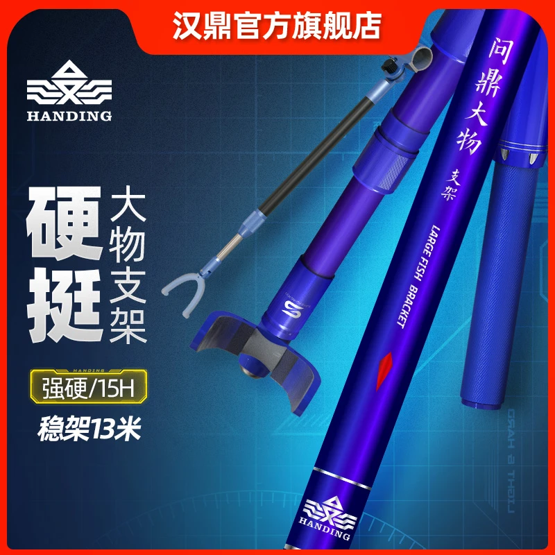 汉鼎碳素大物支架钓鱼支架杆超硬抗风加粗架竿【加粗超硬防风】