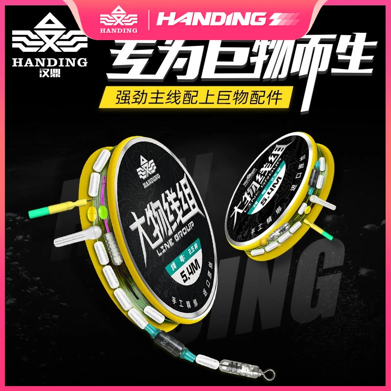 汉鼎大物巨物线组子线钩青鱼鲟鱼鲢鳙主线成品线组加强配件
