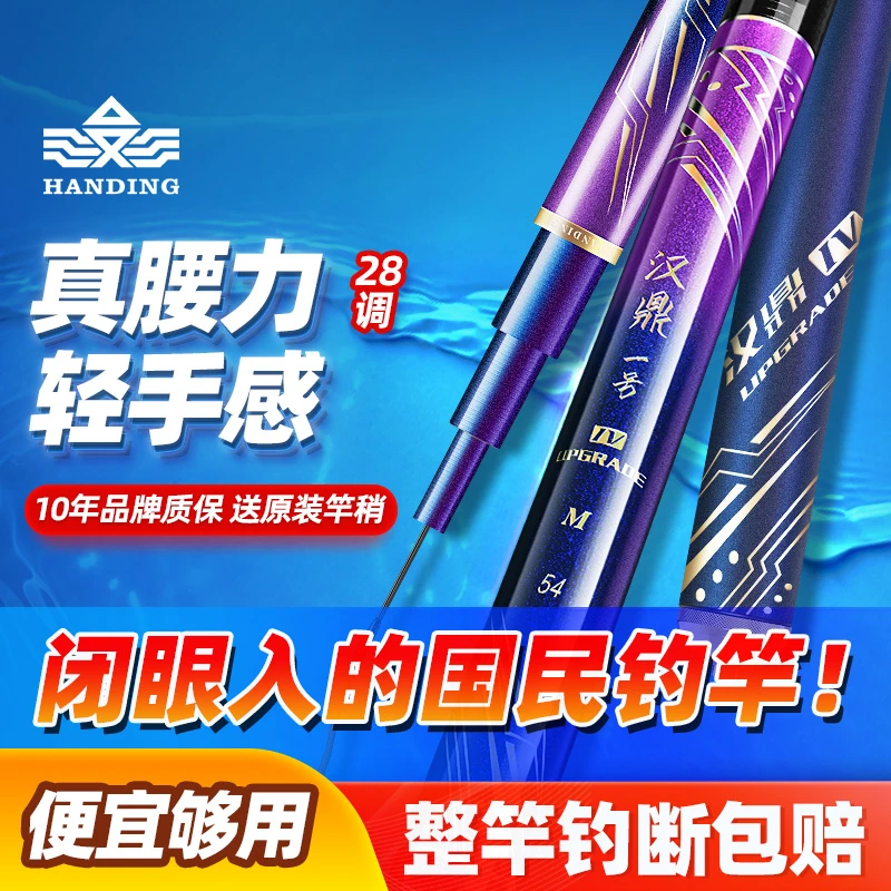 汉鼎一号四代M3.6m综合竿碳素台钓竿