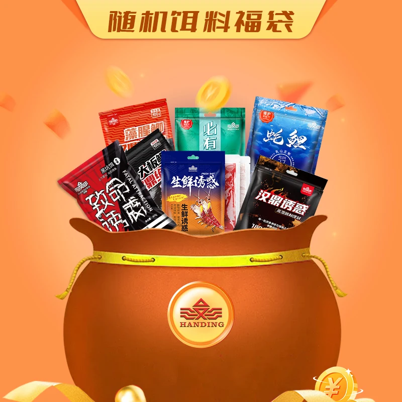 直播间鱼饵【汉鼎官方直播间】