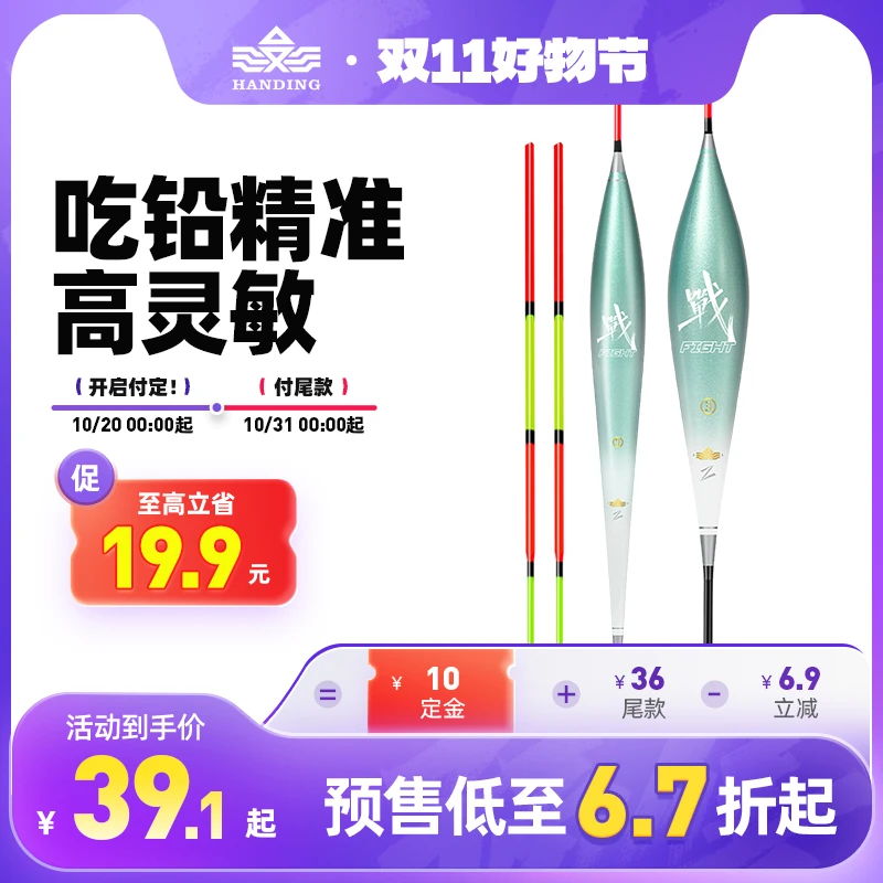 【双十一】汉鼎战系列浮漂套装加粗醒目鲢鳙鱼漂鲤鱼高灵敏钓鱼清晰