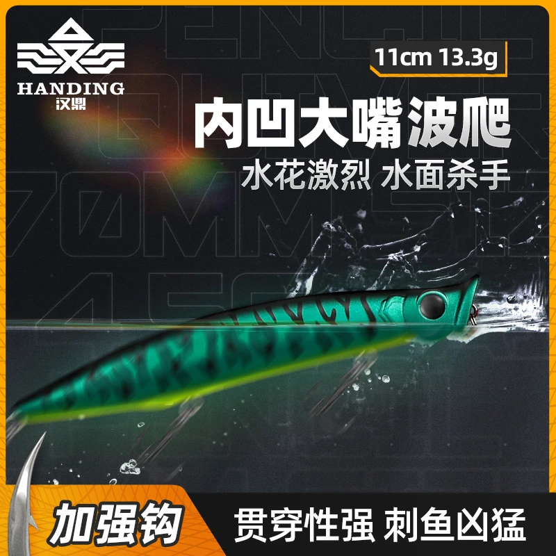 汉鼎汉鼎MSS路亚饵水面假饵大水花波爬远投波扒浮水撞水爆弹波爬