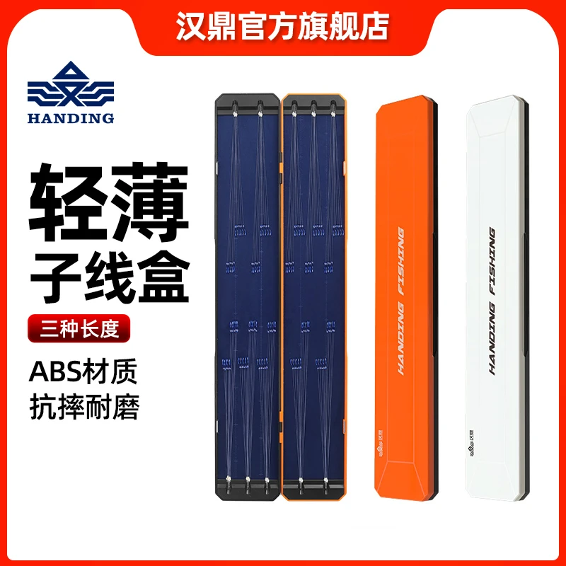 汉鼎超薄子线盒竞技加长子线仕挂盒盒子双面大容量鱼钩盒钓鱼用具