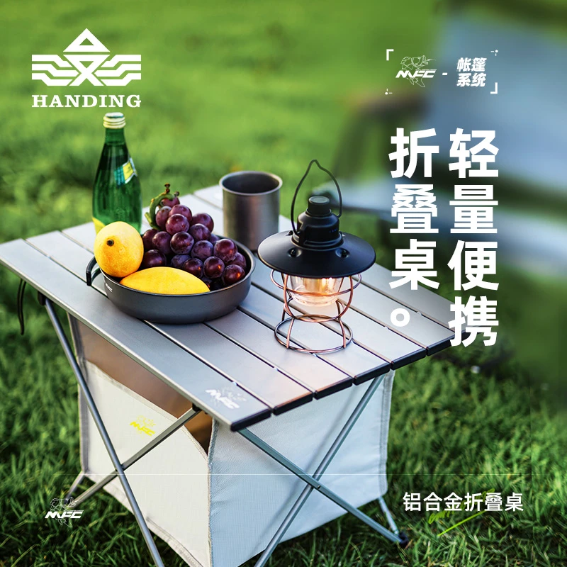【12月15会员日】汉鼎户外露营铝合金折叠桌轻量便携安装方便户外