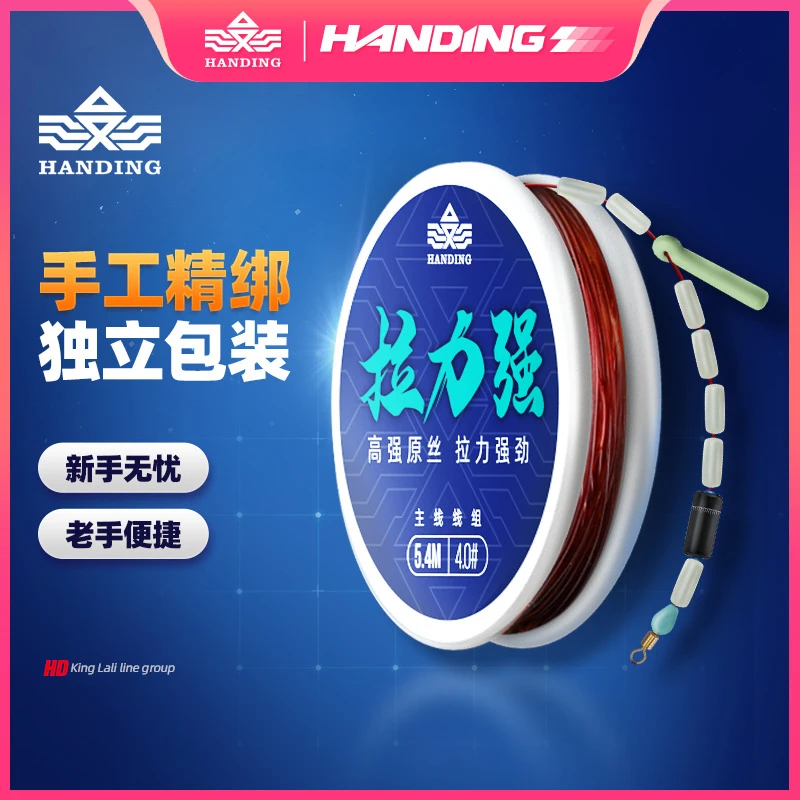 【超值购】汉鼎主线成品线组鱼线绑好线组套装成品钓鱼用具拉力强