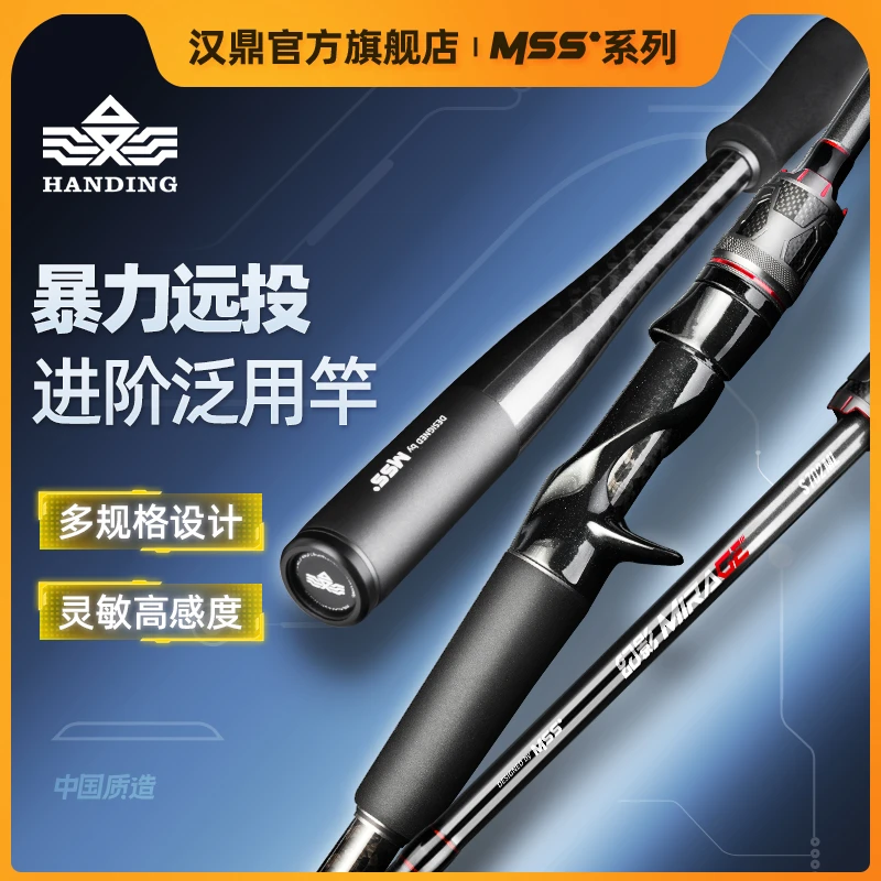 【微瑕 无售后】汉鼎幻影远投路亚竿直柄枪柄碳素鱼竿翘嘴鲈鱼鳜鱼