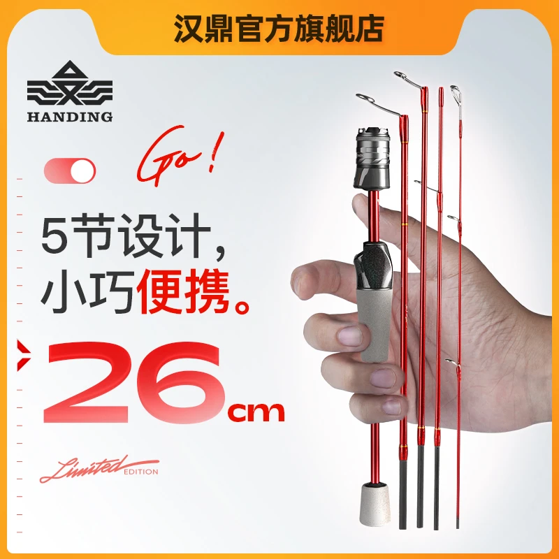 【瑕疵 无售后】汉鼎幻小红单杆微物直柄路亚竿马口军鱼微物竿鱼竿