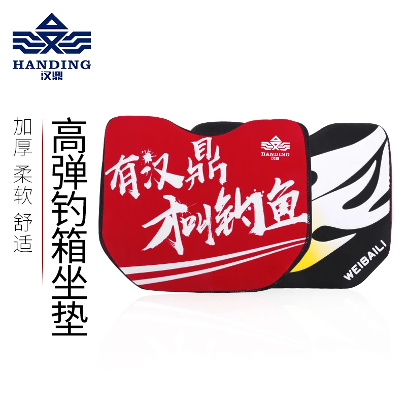 汉鼎钓箱坐垫钓鱼配件透气舒适加厚带吸盘弹力记忆棉钓箱渔具用品